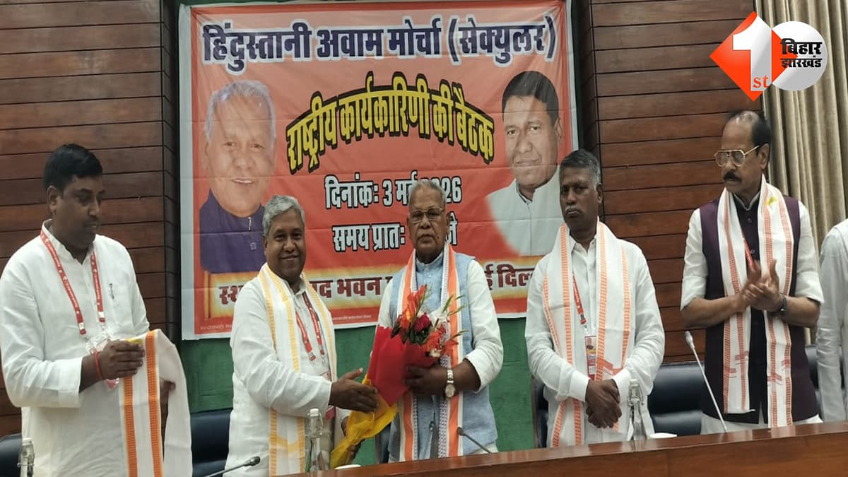 HAM के राष्ट्रीय कार्यकारिणी की दिल्ली में हुई बैठक, ‘गरीब चौपाल’ और ‘समाधान यात्रा’ के जरिये देशभर में संगठन विस्तार का संकल्प