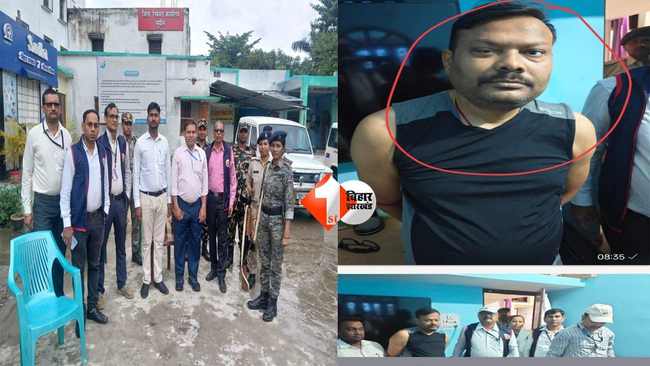 Bihar News: भ्रष्ट अवर निबंधक के 4 ठिकानों पर EOU का छापा, अकूत संपत्ति अर्जित करने के केस में चल रही छापेमारी....
