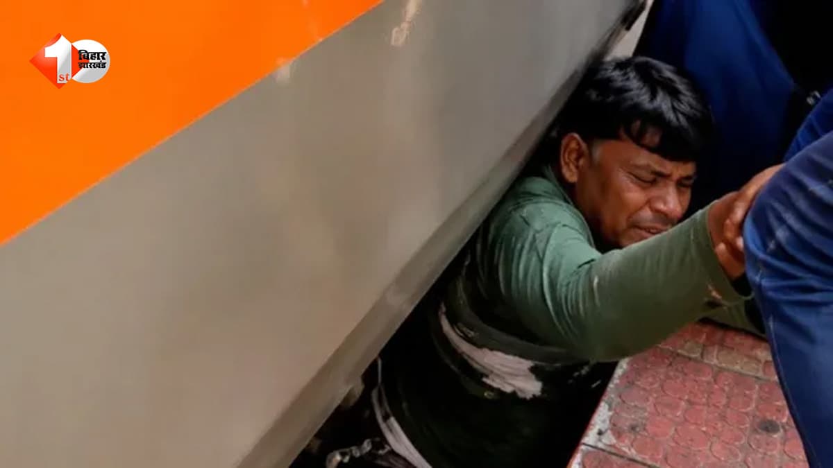 अमृत भारत एक्सप्रेस में चढ़ते वक्त हुआ बड़ा हादसा… ट्रेन और प्लेटफॉर्म के बीच गिरा यात्री, ऐसे बची जान