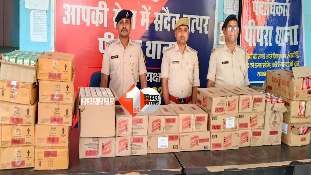 मोतिहारी पुलिस की कार्रवाई: शराबबंदी वाले बिहार में शराब की बड़ी खेप बरामद, तस्कर फरार
