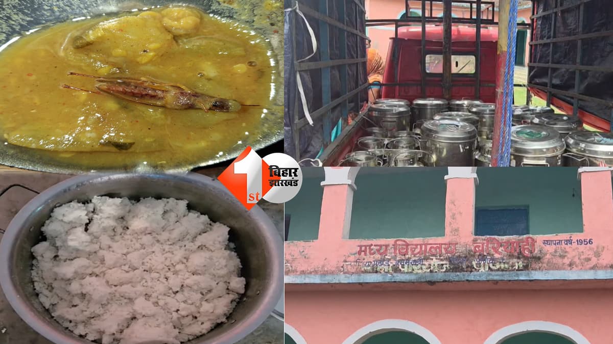 पूर्णिया: MDM में कीड़ा-मकड़ी मिलने से हंगामा, जांच के बाद कार्रवाई की मांग