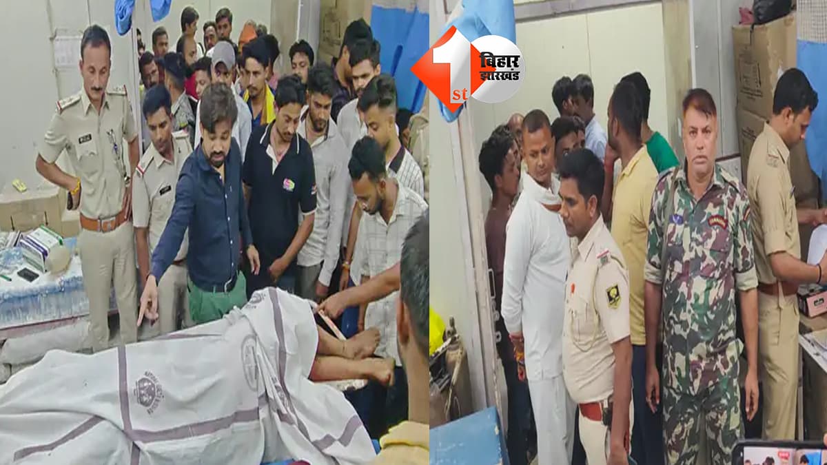 जहानाबाद में युवक की गोली मारकर हत्या, पुरानी रंजिश में बदमाशों ने घटना को दिया अंजाम