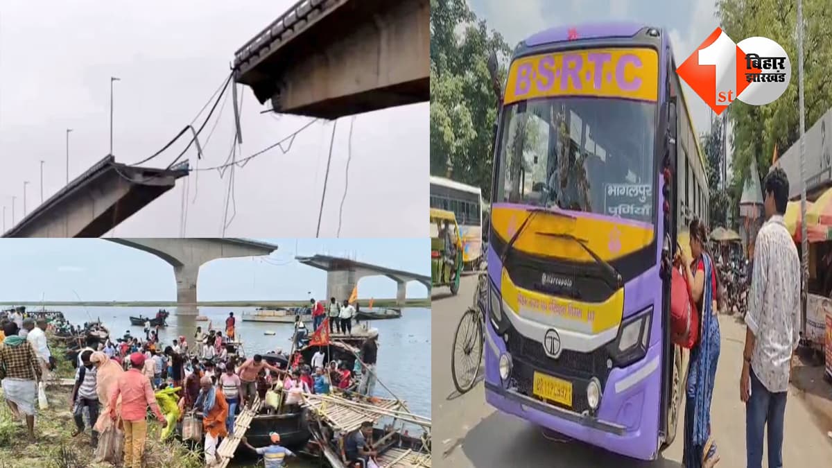 विक्रमशिला सेतु क्षतिग्रस्त होने से भागलपुर-पूर्णिया रूट पर यातायात ठप, नाव के सहारे सफर