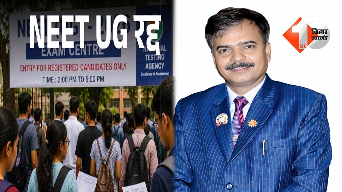 “छात्रों का मनोबल टूटने नहीं देंगे”..NEET विवाद पर बोले GOAL Institute के Bipin Sir