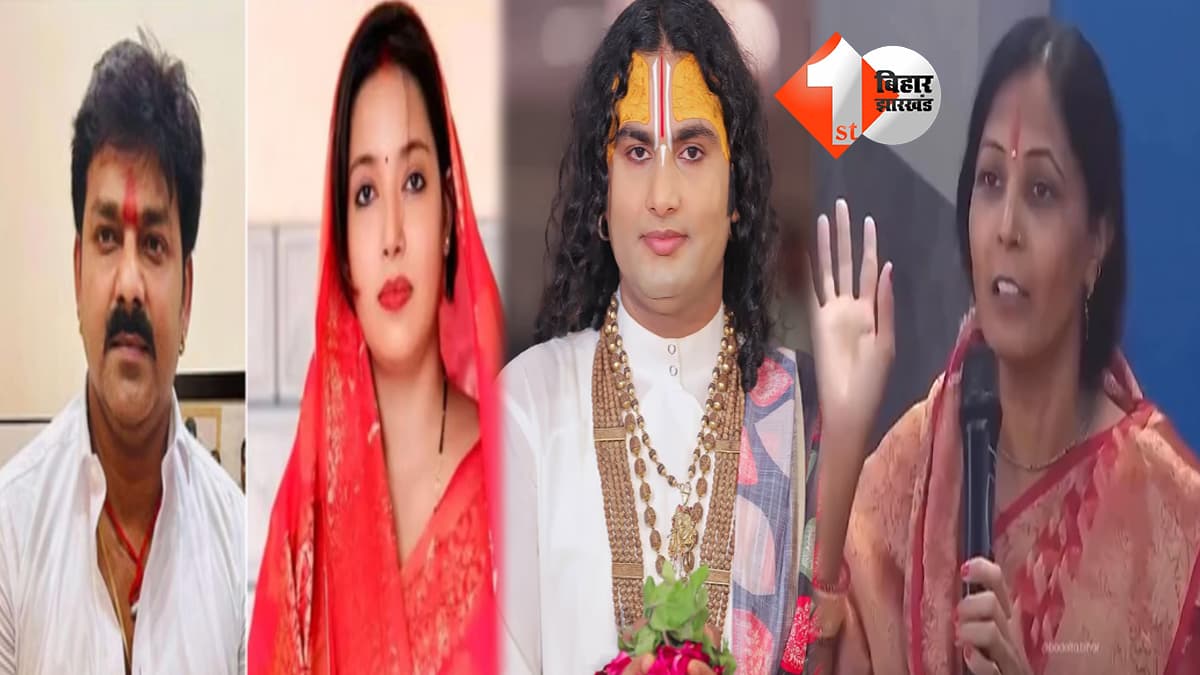 “पवन सिंह की वजह से टूट गया मेरा घर”..कथा सुनने आई महिला ने अनिरुद्धाचार्य को बताई अपनी पीड़ा