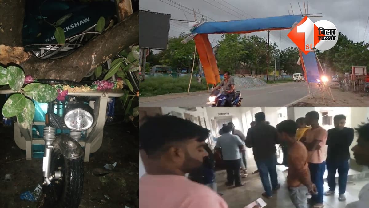 मोतिहारी में आंधी-बारिश का कहर, 5 लोगों की मौत; बेगूसराय में पेड़ गिरने से टला बड़ा हादसा