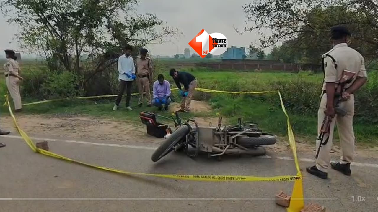 Patna Encounter News : पटना वैन लूटकांड में पुलिस का बड़ा एक्शन, ‘ऑपरेशन लंगड़ा’ के तहत एक बदमाश एनकाउंटर में घायल