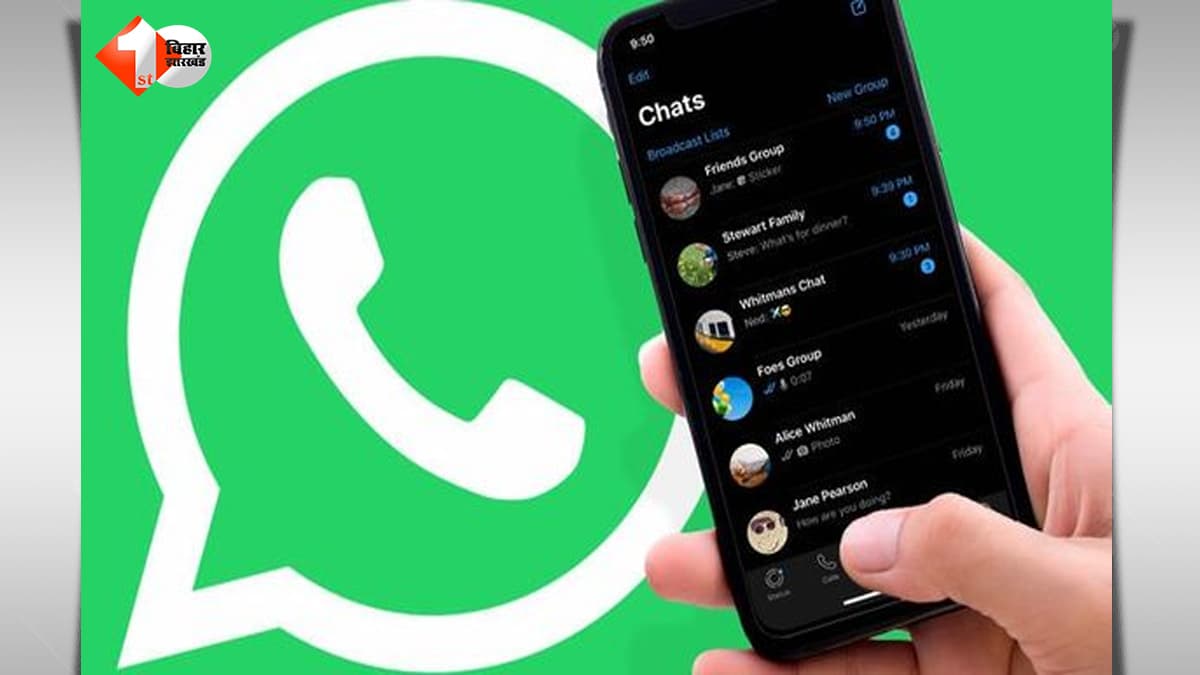 WhatsApp पर पुराने मैसेज खोजने का झंझट खत्म! अब बिना घंटों स्क्रॉल किए मिनटों में मिल जाएगा जरूरी चैट, जानें सबसे आसान तरीका