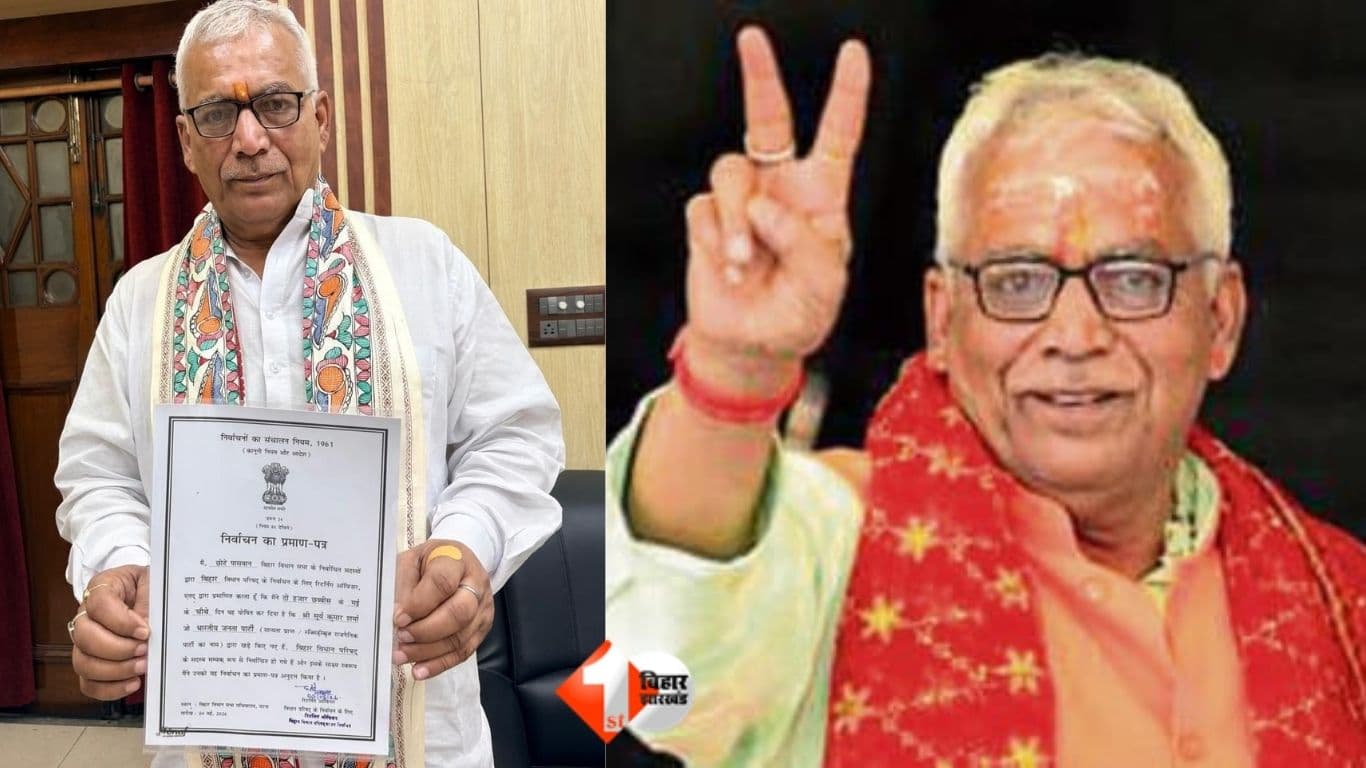 Bihar News: भाजपा नेता अरविंद शर्मा निर्विरोध MLC बने..जीत का लिया सर्टिफिकेट, CM सम्राट ने दी बधाई
