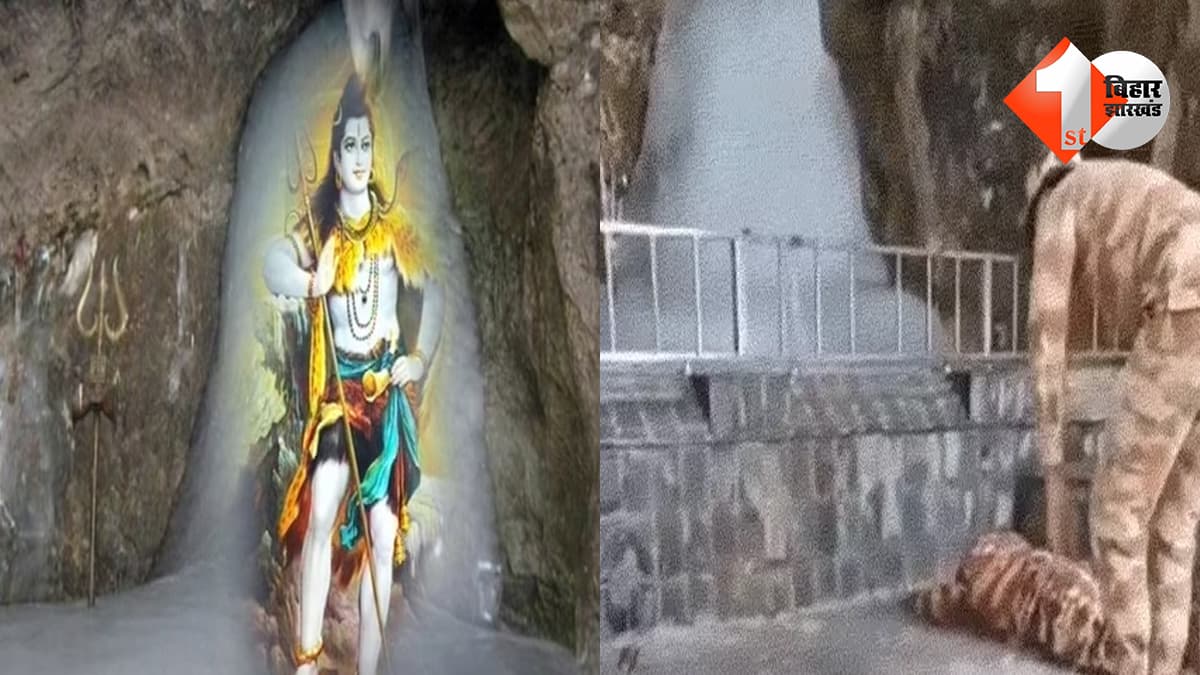 बाबा बर्फानी की पहली तस्वीर: सुरक्षा में तैनात जवानों ने किये दर्शन, 3 जुलाई से अमरनाथ यात्रा की शुरुआत