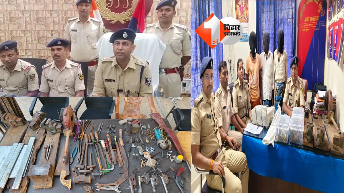 पटना में मिनी गन फैक्ट्री का भंडाफोड़, STF और पुलिस ने 3 हथियार तस्करों को दबोचा