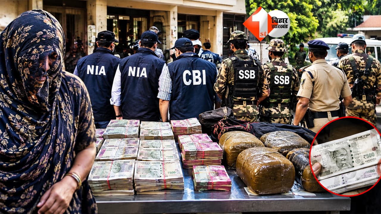बिहार में तस्कर 'चाची' के जाली नोट और चरस सिंडिकेट पर बड़ा एक्शन, NIA, CBI, SSB और बिहार पुलिस का संयुक्त ऑपरेशन