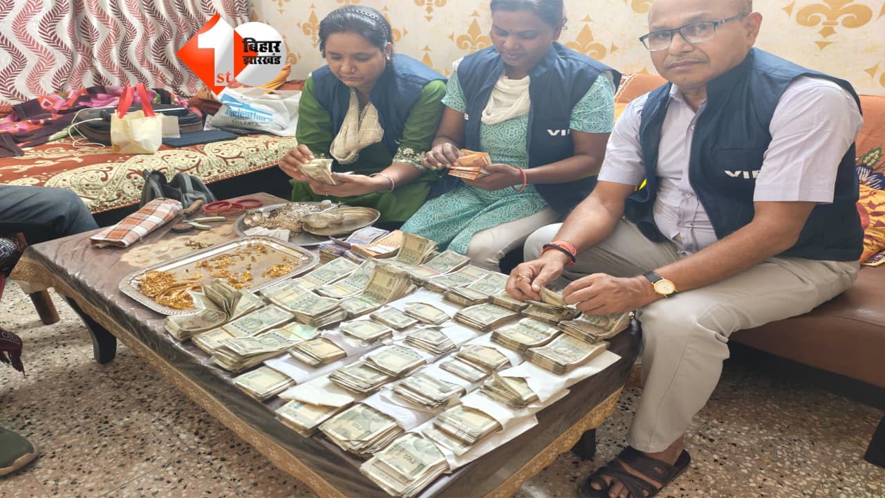 भ्रष्ट चिकित्सा पदाधिकारी के ठिकानों पर रेड, 15 लाख कैश और गहना बरामद... अकाउंट में एक करोड़ रुपये जमा
