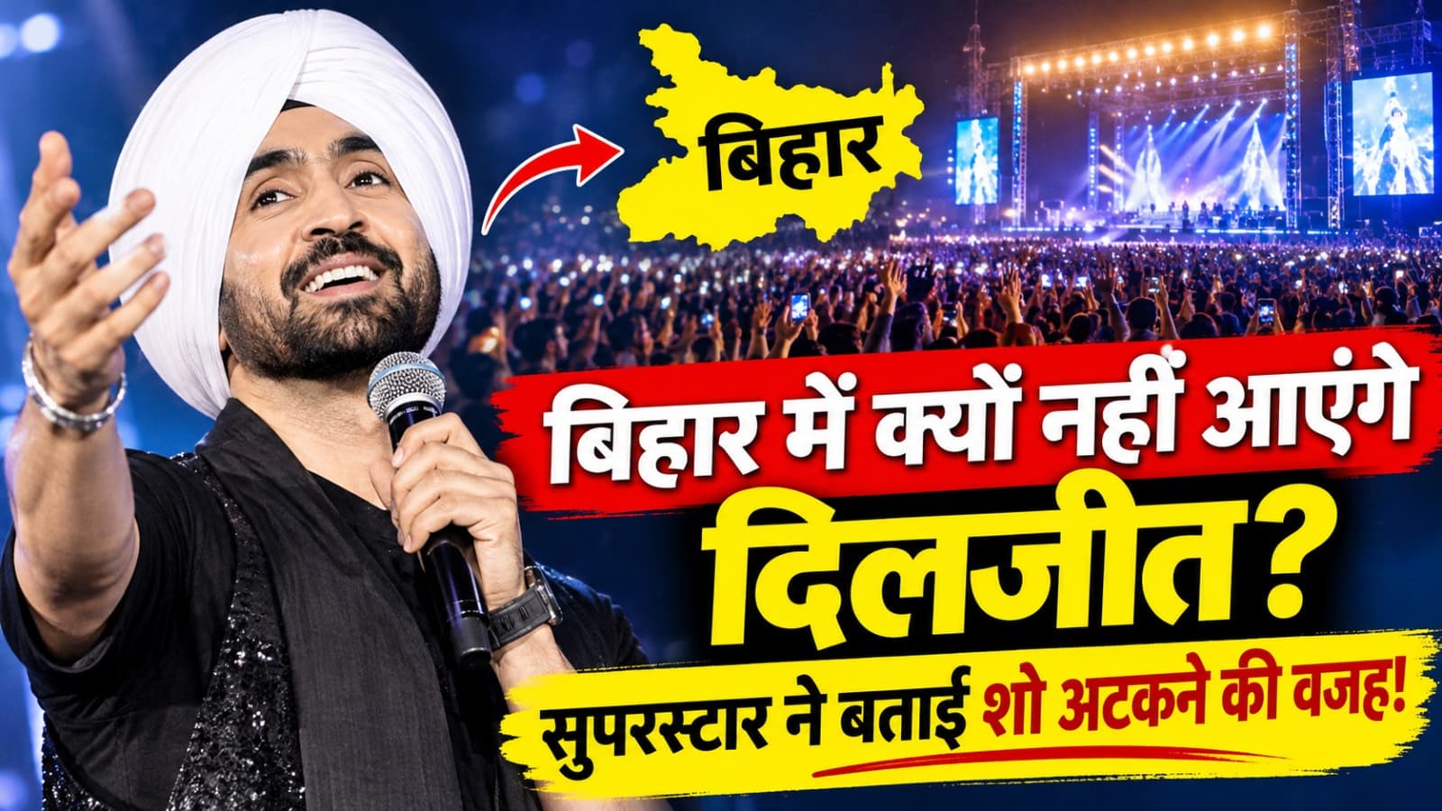 Diljit Dosanjh : बिहार में क्यों नहीं हो पा रहा दिलजीत दोसांझ का कॉन्सर्ट? सुपरस्टार ने बताई बड़ी वजह, फैंस को करना होगा इंतजार