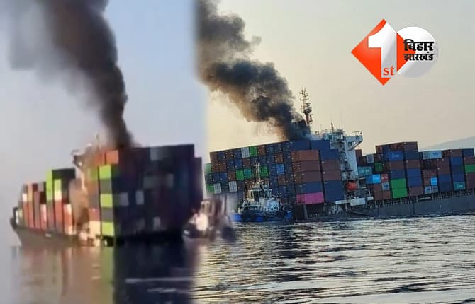 होर्मुज में बारूदी सुरंग से टकराकर डूबा मालवाहक जहाज! 2500 कंटेनर समुद्र में समाने का दावा