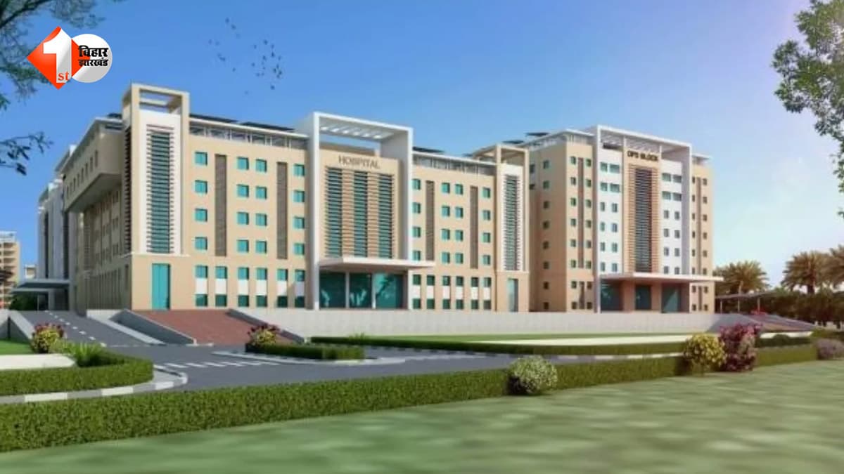 बिहार में एक और मेडिकल कॉलेज का रास्ता साफ... 20 एकड़ जमीन उपलब्ध, जानिए कहां होगा निर्माण
