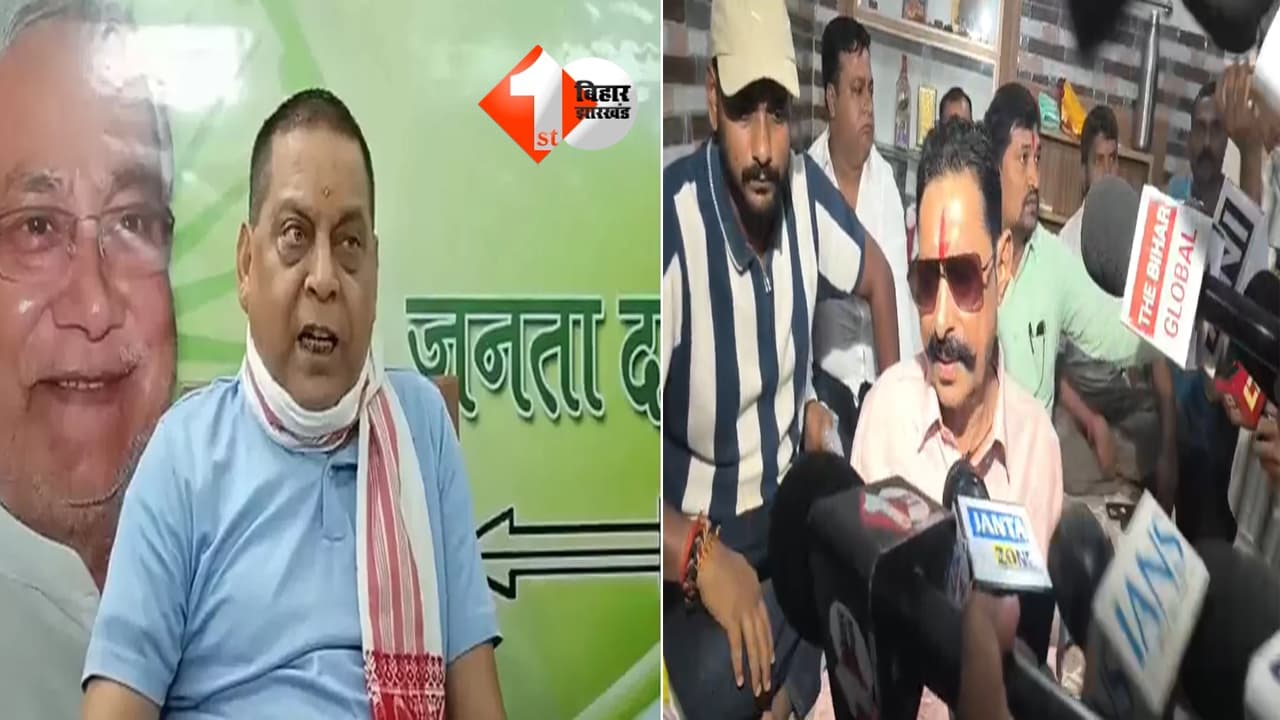 Bihar Politics
