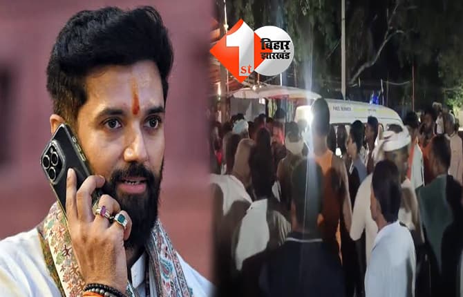 वैशाली नाव हादसे पर चिराग पासवान ने जताया दुख, अधिकारियों को राहत और मदद पहुंचाने के निर्देश