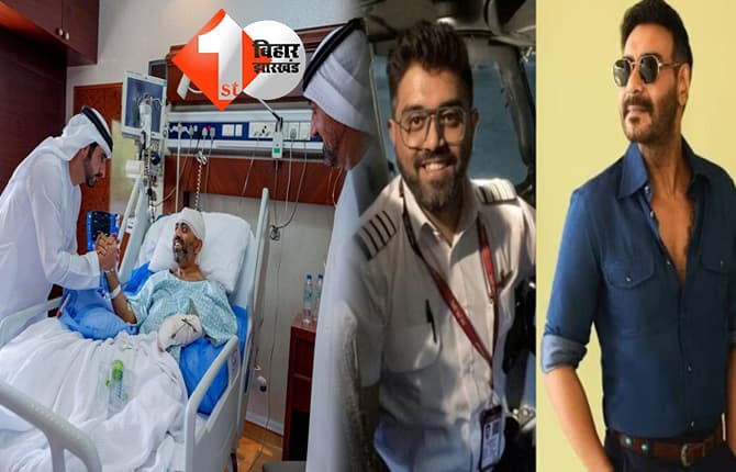 फ्लाईदुबई पायलट स्मित मच्छार से मिले दुबई के क्राउन प्रिंस, अजय देवगन ने भी की बहादुरी की तारीफ