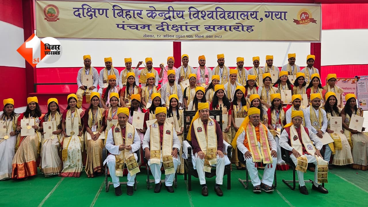 CUSB का पांचवां दीक्षांत समारोह: राज्यपाल और स्पीकर हुए शामिल, 1662 विद्यार्थियों को मिली डिग्री; 61 छात्रों को गोल्ड मेडल