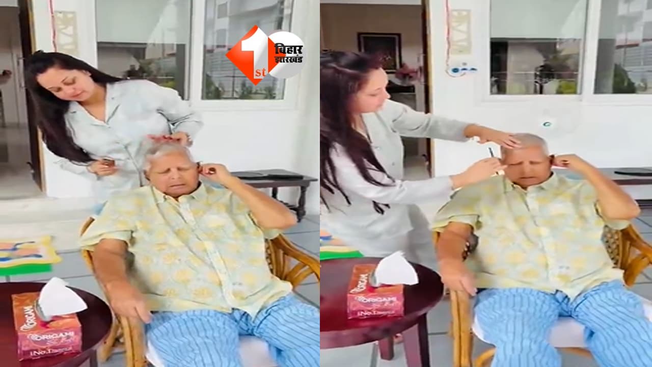 लालू यादव के बाल संवारते दिखीं रोहिणी आचार्य, पिता के साथ भावुक पल का वीडियो किया शेयर