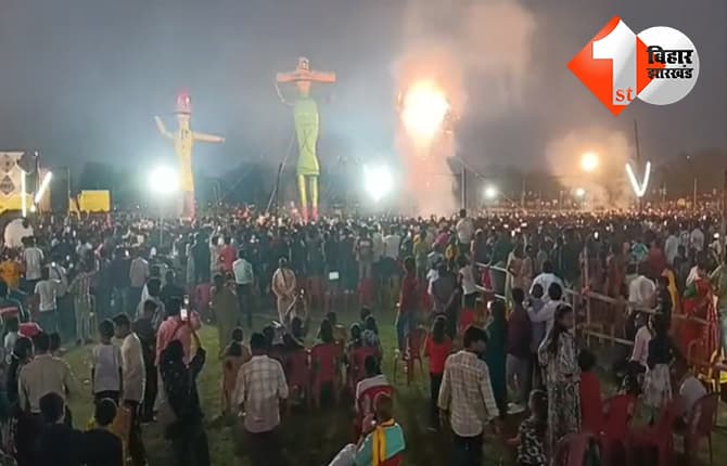 समस्तीपुर में 60 फीट के रावण का दहन: 2 लाख से अधिक लोग शामिल