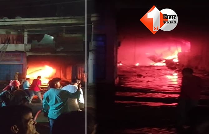 सिवान में महानवमी मेले के दौरान AC दुकान में भीषण आग, कयूम मार्केट में मची अफरा-तफरी