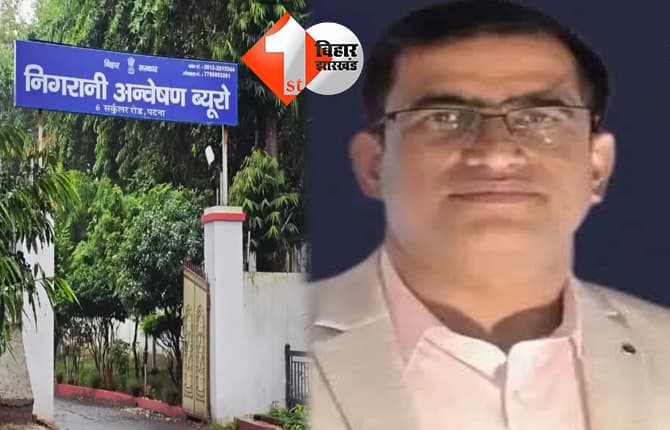 छपरा में विजिलेंस की बड़ी कार्रवाई: BRC अकाउंटेंट राजीव गिरफ्तार, शिक्षकों के वेतन भुगतान में गड़बड़ी का आरोप