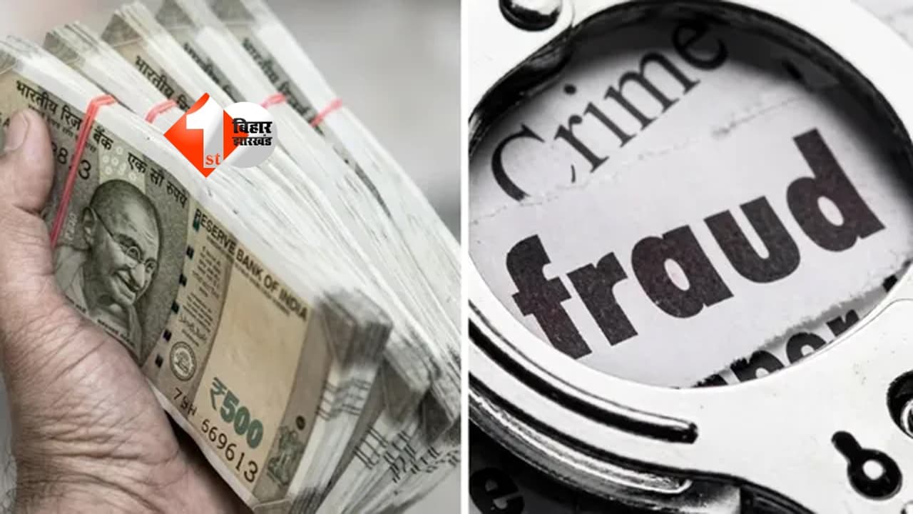 सरकारी नौकरी दिलाने का झांसा देकर युवक से 8.30 लाख की ठगी, पूर्व सर्वे अधिकारी समेत तीन पर केस दर्ज