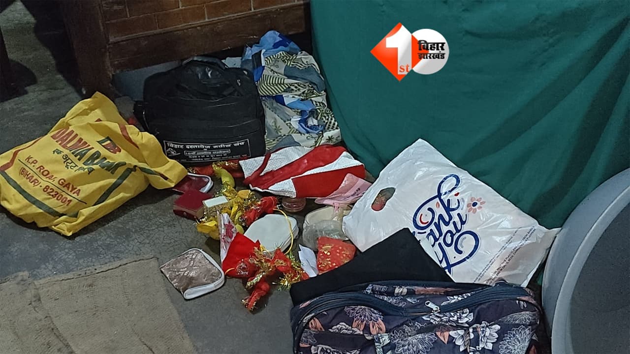 बिहार में पुलिस के घर चोरी: स्प्रे मार कर पहले पूरे परिवार को किया बेहोश, फिर दारोगा के घर से लाखों की संपत्ति ले भागे शातिर चोरी