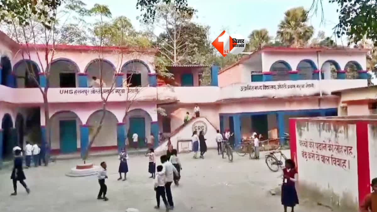 Bihar School News : बिहार के सरकारी स्कूलों में अब नहीं चलेगी मनमानी! हर दूसरे दिन होगी जांच, शिक्षकों से लेकर बच्चों तक पर नजर