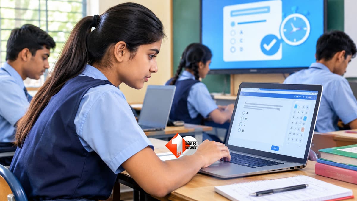 Bihar Board Exam: मैट्रिक परीक्षा से पहले छात्रों को मिलेंगे 1500 MCQ, हर सप्ताह ऑनलाइन टेस्ट से खुलेगा तैयारी का राज