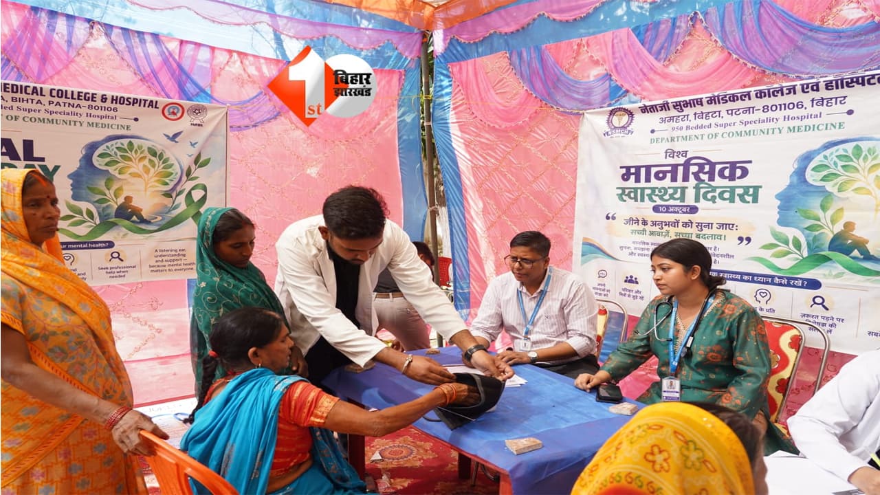 NSMCH में विश्व मानसिक स्वास्थ्य दिवस पर दो दिवसीय जागरूकता कार्यक्रम आयोजित, लोगों को किया गया जागरूक