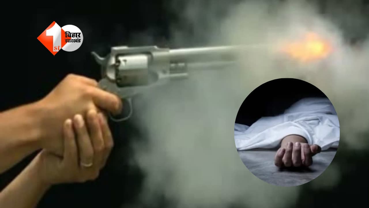 भूमि विवाद में रिटायर्ड होमगार्ड जवान की हत्या, भतीजे पर गोली मारने का आरोप