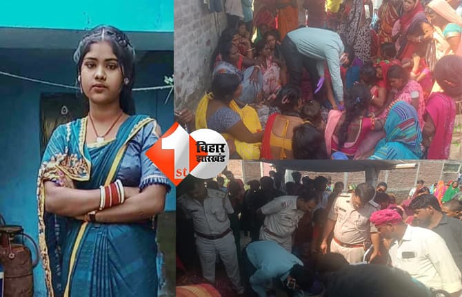 वैशाली में नवविवाहिता की संदिग्ध मौत, दहेज में 4 चक्का गाड़ी मांगने का आरोप; पति फरार