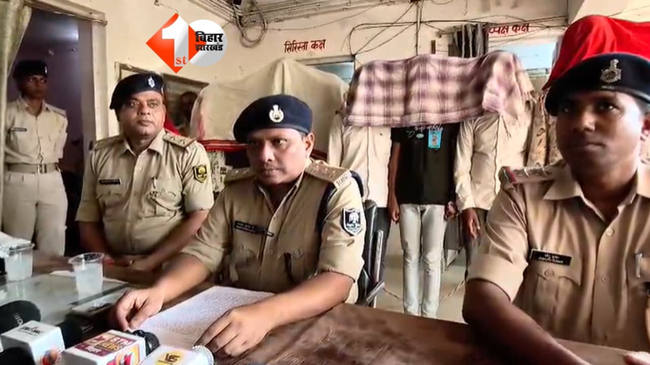 बिहार में बड़ी लूट की साजिश नाकाम, महिला समेत 10 अपराधी गिरफ्तार; व्हाट्सएप चैट और कॉल रिकॉर्डिंग से खुला राज