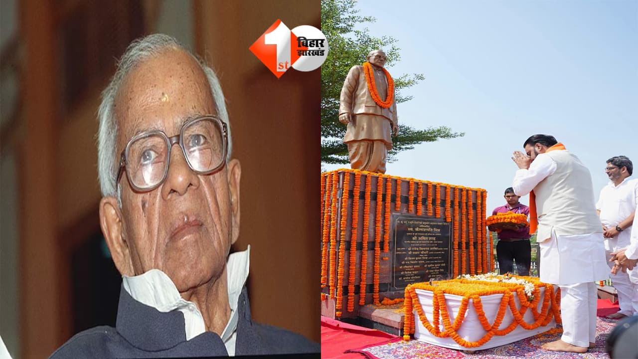 कैलाशपति मिश्र की जयंती अब राजकीय समारोह के रूप में मनाएगी बिहार सरकार, सीएम सम्राट चौधरी का ऐलान