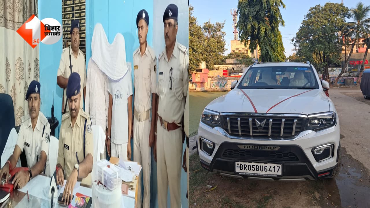 बिहार में सूखा नशा पर बड़ा प्रहार, स्कॉर्पियो से चार करोड़ की स्मैक जब्त; दो स्मगलर अरेस्ट