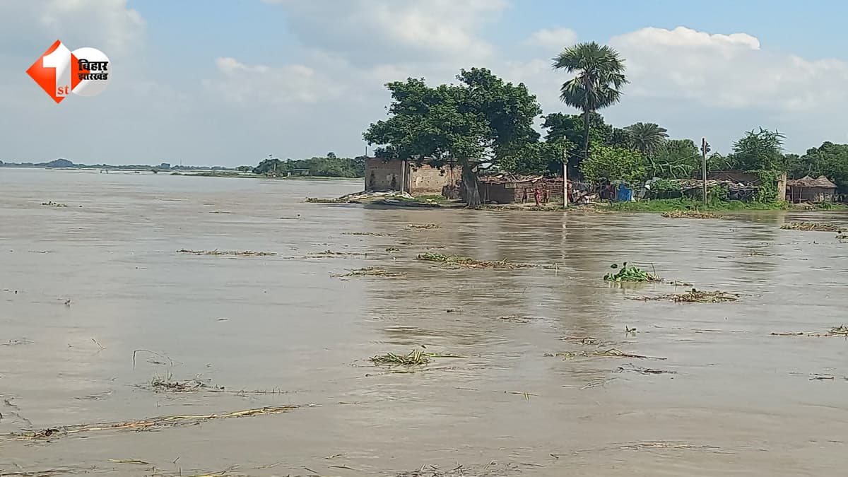 गंडक का जलस्तर घटा, लेकिन खतरा बरकरार... बिहार के कई जिलों में बाढ़ से हाहाकार