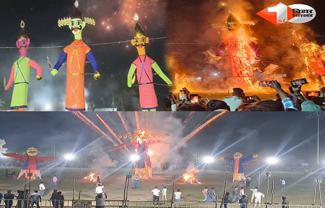 बिहार में आज भी कई जगह हुआ रावण वध, सहरसा में 65 फीट का दशानन जला तो मुंगेर में उमड़े 10 हजार लोग