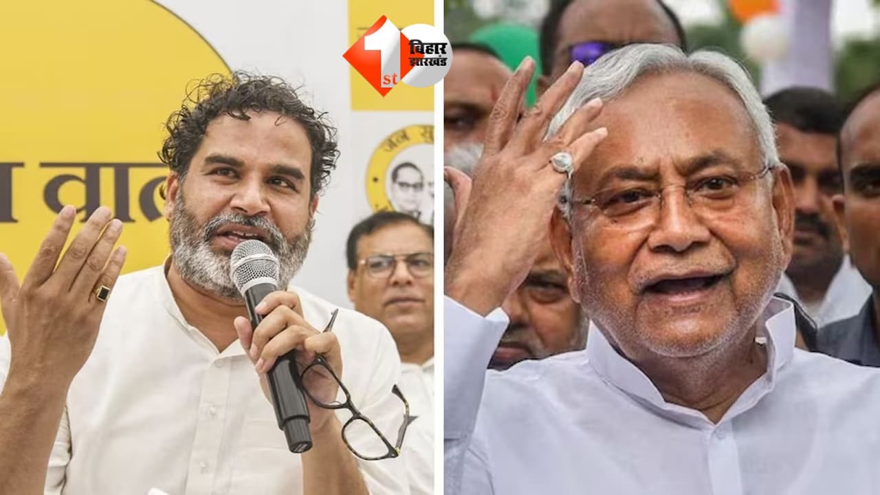‘नीतीश के हटने के बाद NDA की राजनीतिक जमीन खिसकी’, MLC चुनाव से पहले प्रशांत किशोर का दावा