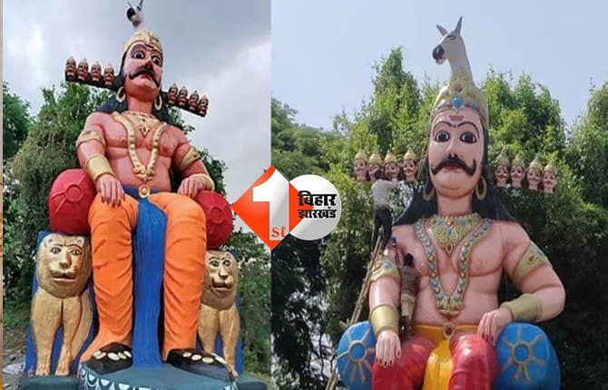 दशहरे पर यहां नहीं जलता रावण! लंका नरेश को दामाद मानकर महिलाएं करती हैं घूंघट, दशानन के माथे पर क्यो है गधे का सिर जानिये?