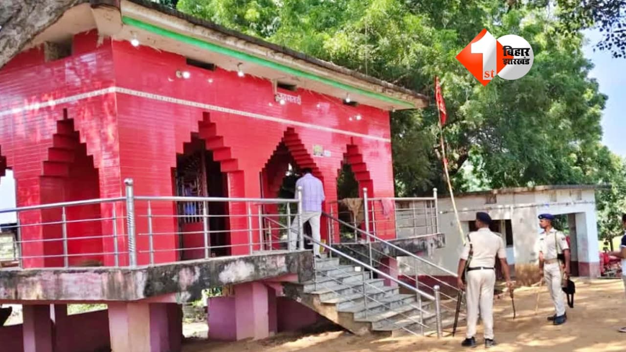 पटना में दिल दहला देने वाली वारदात: डेढ़ साल के मासूम का सिर काटकर मंदिर में चढ़ाया, बड़े भाई पर हत्या का आरोप