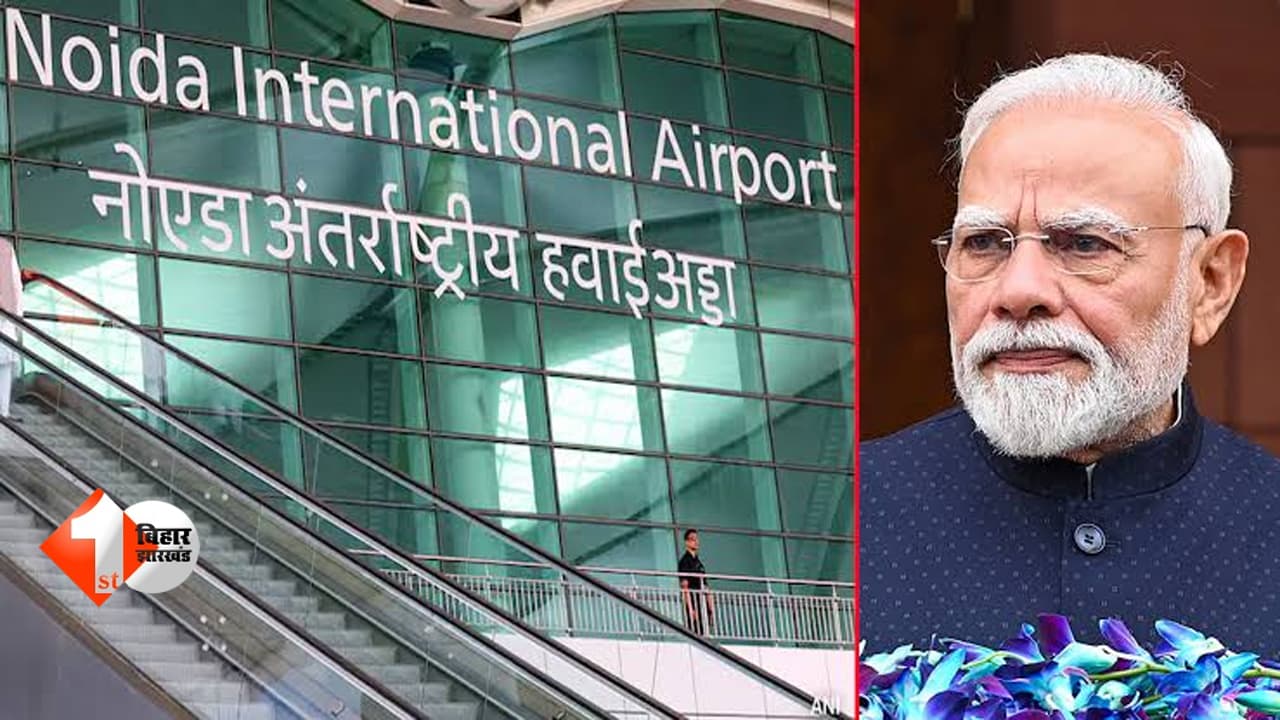 जेवर हवाई अड्डा का नाम होगा नरेंद्र मोदी इंटरनेशनल एयरपोर्ट, योगी कैबिनेट ने दी मंजूरी