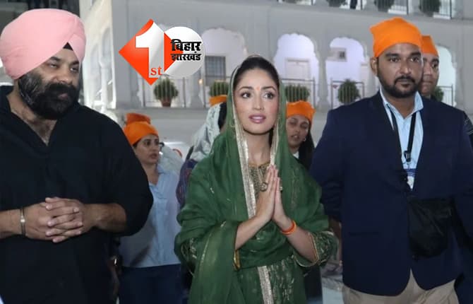 'नई नवेली' फिल्म की रिलीज से पहले पटना साहिब गुरुद्वारा पहुंचीं बॉलीवुड एक्ट्रेस यामी गौतम, मत्था टेक लिया आशीर्वाद