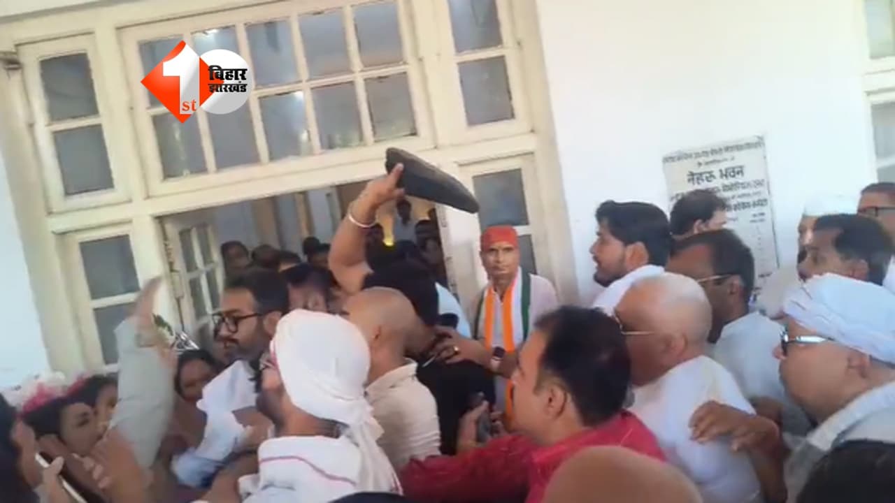 कांग्रेस कार्यालय में भारी बवाल, पार्टी कार्यकर्ताओं के बीच चले जूते-चप्पल; वीडियो वायरल