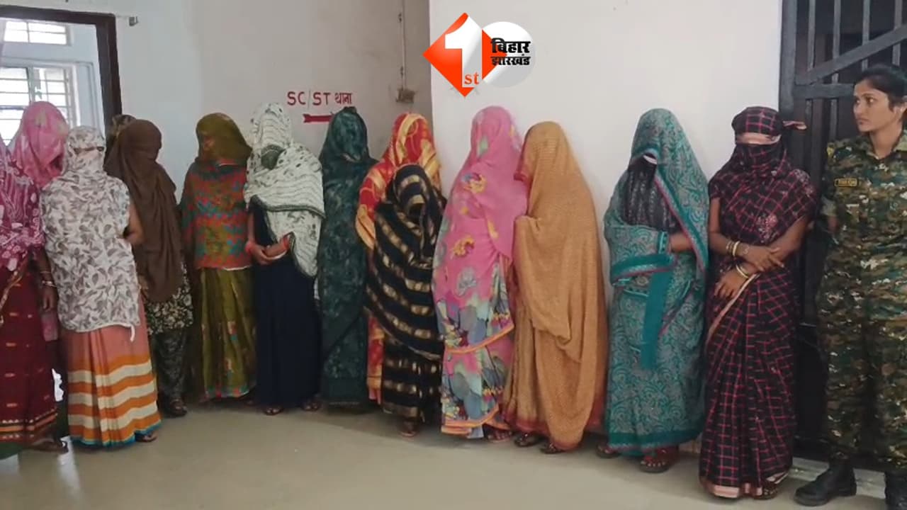 बिहार में शातिर लेडी गैंग का पर्दाफाश: त्योहारों में भीड़ का फायदा उठाकर करती थीं स्नेचिंग और चोरी, 29 महिलाएं गिरफ्तार