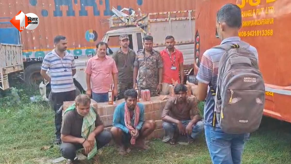 त्योहारों के बीच बिहार में शराब तस्करी का भंडाफोड़: यात्री बस में छिपाकर लाई जा रही विदेशी शराब जब्त, 3 गिरफ्तार