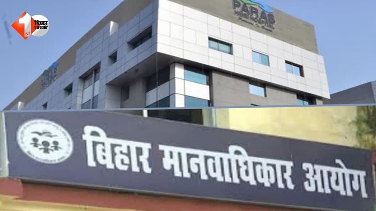 बिहार में मानवाधिकार की कैसी हिफाजत? पुलिस के खिलाफ ही 35,902 शिकायतें, देश में तीसरे नंबर पर राज्य