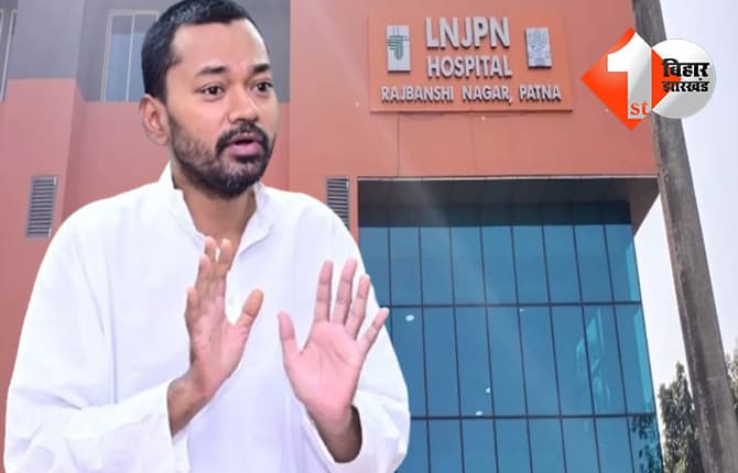 पटना के LNJP हॉस्पिटल के 3 डॉक्टरों पर कार्रवाई शुरू, मरीजों को प्राइवेट क्लीनिक भेजने और जांच-दवा बाहर से लिखने का आरोप